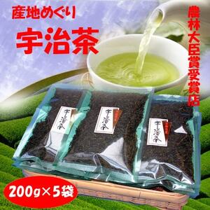 産地めぐり宇治茶1kg