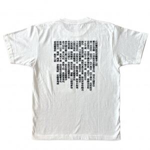 [般若心経]刺繍Tシャツ 白Mサイズ