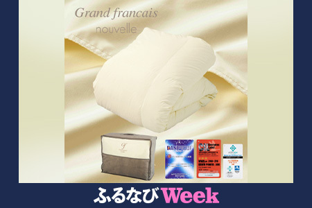 【ふるなびWEEK対象】【シングルサイズ】ダニプルーフ生地使用羽毛布団　ダウン85%　抗菌防臭羽毛使用　CILレッドラベル　FN-Limited-PR【1232074】