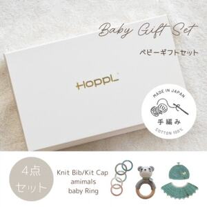 HOPPL(ホップル) 手編みべビーギフトセット(メロンSサイズ/パンダガラガラ)