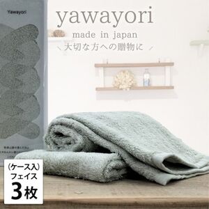 [フェイス3枚組]『贈り物に』ボックス入りオーガニックコットンタオル(33×100cm)グリーン