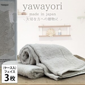 [フェイス3枚組]『贈り物に』ボックス入りオーガニックコットンタオル(33×100cm)アイボリー