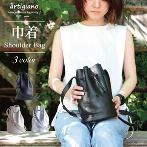[巾着ショルダーバッグ]本革 ワンショルダー ミニバッグ コンパクト [ma-04ss-BK]