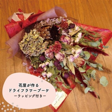 大阪府和泉市のお花屋さんが送るドライフラワースワッグ(エレガント系)　L　ギフト【1669556】