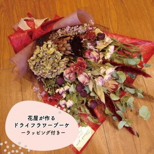 大阪府和泉市のお花屋さんが送るドライフラワースワッグ(エレガント系) S ギフト