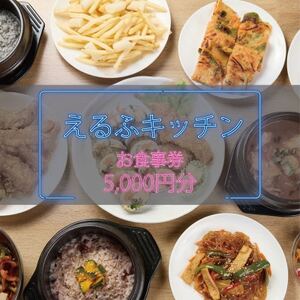 �y����ӃL�b�`���Ŏg���邨�H����5000�~���z�{�i����؍������@K-FOOD�@�a��s�y1700126�z