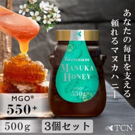 インカナム マヌカハニー 500g  MGO 550+　3個セット【1701607】