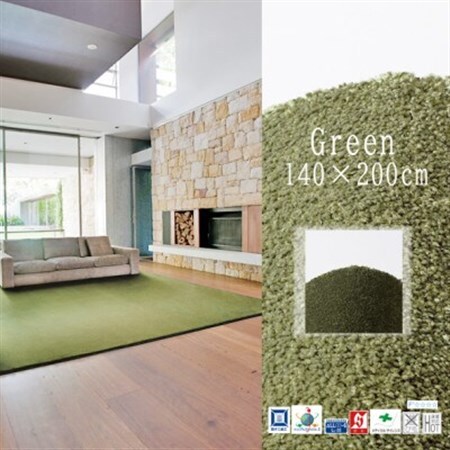 高密度&素足に心地よいソフトタッチ カーペット (サキソニー)グリーン[140×200cm]