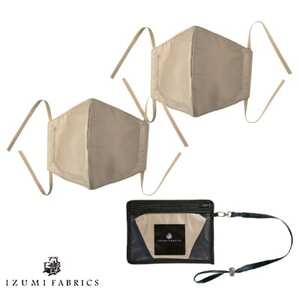 マスク(Lサイズ)2枚セット色:シャンパンベージュ 4層構造立体 中2層 制菌・消臭・抗カビシート入