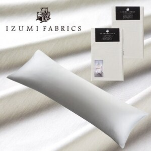 プレミアムピローケース(まくらカバー)(50×150cm)2枚セット カラー:プラチナグレー