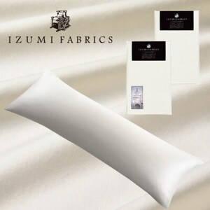 プレミアムピローケース(まくらカバー)(50×150cm)2枚セット カラー:パールホワイト