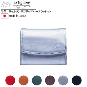 【本革 二つ折り財布】ギャルソン型 ハーフウォレット ダブルボタン【aw-19hn-SV】【1295438】