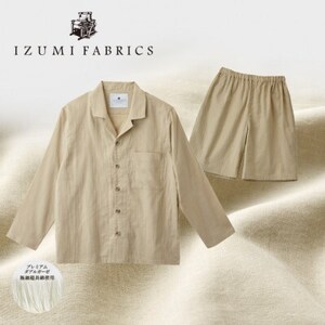 [男女兼用 サイズ:XS]長袖×半ズボン プレミアムガーゼパジャマ (カラー:シャンパンベージュ)