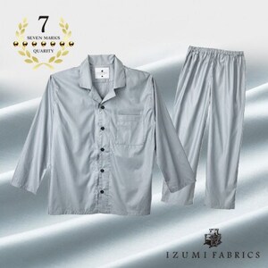 [男女兼用 サイズ XS]イズミファブリックス スヴィンコットンパジャマ カラー:フォグブルー