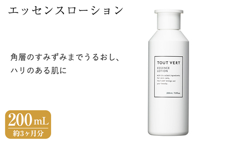 エッセンスローション(200mL) 化粧水 化粧品 スキンケア コスメ 高保湿 ヒアルロン酸 アミノ酸 セラミド類似成分 コエンザイムQ10 保湿力 エイジングケア 美容 TOUT VERT 【m83-11】【トゥヴェール】