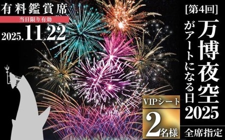 VIPV[g󂪃A[gɂȂ2025 ӏ܃`Pbg(1E2l) ̌`Pbg p ԉ ԉΑ y   LO N[| ym62-01-2zyfBH[Vz