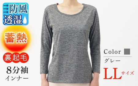 [期間限定]BREEZE/TEX8分袖インナー(グレー、LLサイズ・1枚) インナー レディースインナー 八分袖 防風 防寒 裏起毛 吸湿発熱 ストレッチ素材 蓄熱素材 防風性 撥水加工 保温性 新登場 [m84-02-LL-A][アズ]