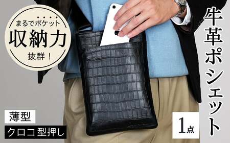 Costoroma 牛革ポシェット(1点) 牛革 本革 ポシェット レザー バッグ メンズポーチ かっこいい ミニバッグ スマホショルダー ショルダーバッグ スリム ショルダーポーチ 両手フリー 軽量 革小物 日本製 Costoroma おしゃれ  [アイ・エス・エム]