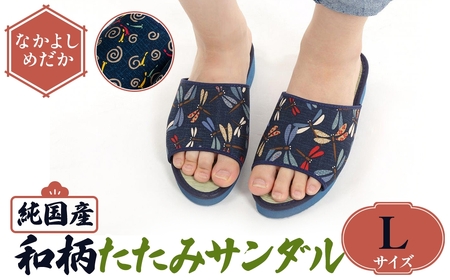 国産 和柄たたみサンダル(Lサイズ・なかよしめだか) 和柄サンダル 本畳 畳スリッパ い草 井草 男女兼用 夏用 滑りにくい 職人手作り EVA底 伝統工芸 室内履き スリッパ 和風  [アイ・エス・エム]