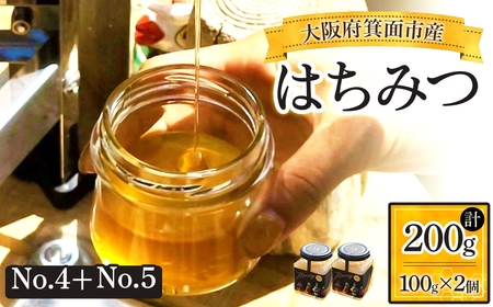 箕面市産はちみつ(No.5+No.4・100g×2個) はちみつ 非加熱 百花蜜 単花蜜 天然 国産 生 採れたてハチミツ 季節限定 季節の味 山桜 柿 栗 烏山椒 シナノキ ケンポナシ ソヨゴ ウツギ エゴノキ 新登場  [友愛電工]