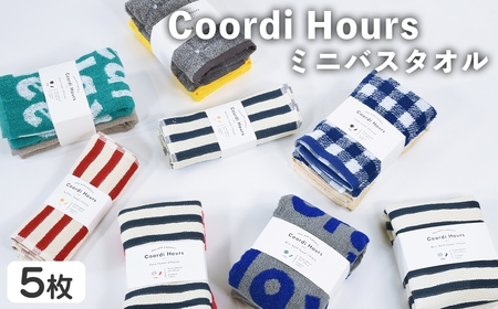 Coordi Hours ミニバスタオル(5枚・SMILE×1、LOVE×1、ボーダー(絡め織)×3) タオル ピクニック アウトドア ボーダー 柄 なめらかさ 吸収性 速乾性 便利 おしゃれ デザイン おでかけ 肌触り 【m95-03】【小杉善】