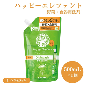 ハッピーエレファント野菜・食器用洗剤 オレンジ&ライム 500mL 詰替え5個セット