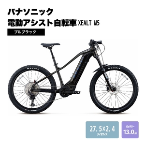 パナソニック電動アシスト自転車 XEALT M5 BE-GM142B ブルブラック [受付締切:25年3月末] 自転車 電動自転車 電動アシスト 街乗り 通勤 通学 大阪府 柏原市