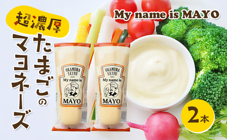 Z܂̃}l[Y(My name is MAYO)250g@2{Zbg