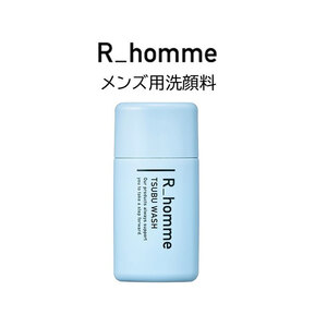 アールオム[ツブウォッシュ](メンズ用洗顔料) 洗顔料 メンズ 酵素 クレイ 毛穴 角栓