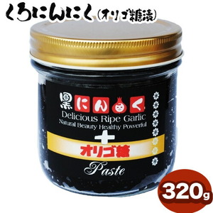 くろにんにくペースト 320g[30日以内に出荷予定(土日祝除く)]大阪府 羽曳野市 ニンニク 黒ニンニク じゃんぼ大蒜 大蒜 健康 スタミナ