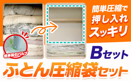 布団圧縮袋 ふとん 圧縮袋 セット Lサイズ 2箱 石崎資材株式会社[30日以内に出荷予定(土日祝除く)] 大阪府 羽曳野市 収納 布団一式 羽毛布団 押し入れ 布団 バルブ スライダー