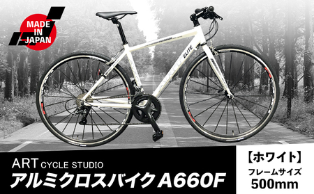アルミクロスバイク A660F ホワイト 福井商会[30日以内に出荷予定(土日祝除く)]自転車自転車自転車自転車自転車