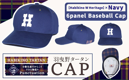 羽曳野タータン チェック キャップ ベースボールキャップ ( ネイビー ) Punctuation[60日以内に出荷予定(土日祝除く)]大阪府 羽曳野市 羽曳野タータン チェック キャップ 帽子 手作り 送料無料
