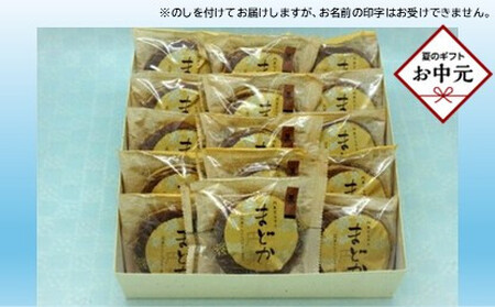 [お中元]門真どらやき「まどか」15個入セット[門真どらやきまどか 手造りのお菓子 お喜奈 門真れんこんパウダー 入りどら焼き 皮はしっとり あんとのバランスがよい 大阪府 門真市 ]