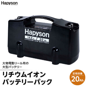 リチウムイオンバッテリーパック(20Ah) バッテリー