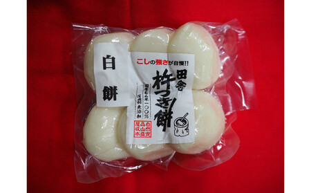 杵つき餅 丸餅[白・エビ](白2パック エビ2パック)1袋6個入り 計24個 [もち おもち 餅 正月 年末年始 鍋 雑煮 もち米 佐賀肥前米 田舎の味 さくらエビ エビ 大阪府 門真市]