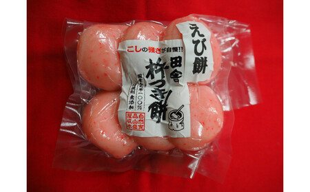 杵つき餅 丸餅[白・エビ・よもぎ](白2パック、エビ1パック、よもぎ1パック) 1袋6個入り 計24個 [もち おもち 餅 正月 年末年始 鍋 雑煮 もち米 佐賀肥前米 田舎の味 さくらエビ エビ よもぎ 大阪府 門真市]