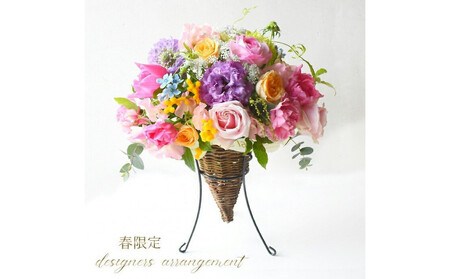 春限定 デザイナーズアレンジ 誕生日 ギフト プレゼント アレンジメント 花 フラワー ギフト デザイナーズ 送料無料 誕生日 成人式 卒業祝い 初節句 ひな祭り バレンタイン お返し 結婚 退職祝い 結婚記念日 開店 スタンド 生花 お母さん 記念日 お祝い
