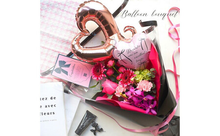 Vivid Balloon ビビッドバルーン 誕生日 花束 生花 ギフト プレゼント 花束 送料無料 フレンチスタイル ブーケ 花 フラワー 誕生日 成人式 卒業祝い 初節句 ひな祭り バレンタイン お返し お母さん 結婚 送別 退職 定年 バラ 薔薇 華やか 上品 ギフト 記念日 お祝い