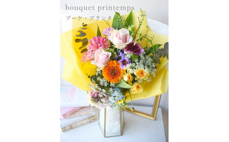 春限定「ブーケ・プランタン」 誕生日 花束 生花 ギフト プレゼント 花束 送料無料 フレンチスタイル ブーケ 花 フラワー ギフト 誕生日 成人式 卒業祝い 初節句 ひな祭り バレンタイン お返し お母さん 結婚 送別 退職 定年 バラ 薔薇 華やか 上品 記念日 お祝い
