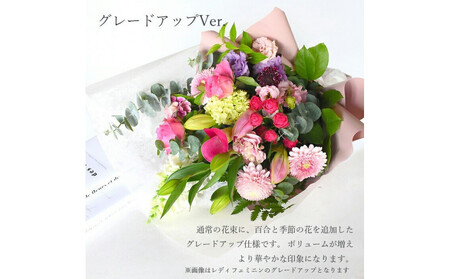 グレードアップVer. 花 フラワー ギフト 誕生日 成人式 卒業祝い 初節句 ひな祭り バレンタイン お返し 結婚 ウエディング 送別 プレゼント 百合とバラの花束 結婚祝い 生花 お礼 退職祝い フラワー 定年 退職 ギフト 送料無料 記念日 お祝い お母さん