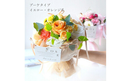 ローズアラモード ブーケタイプ イエローオレンジ 誕生日 送別 退職 卒業 ギフト 生花 花束 プレゼント フラワーギフト バラ ローズ・アラ・モード 花束 結婚 お祝い お母さん フラワー 定年 退職 ブーケ 結婚記念日 プリティマーメイド 送料無料 卒業式