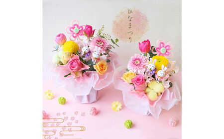 ひなまつり アレンジM 雛祭り お礼 ギフト アレンジメント 桃の節句 ひなまつり 生花 雛人形 花 フラワー ピンク もも 送料無料