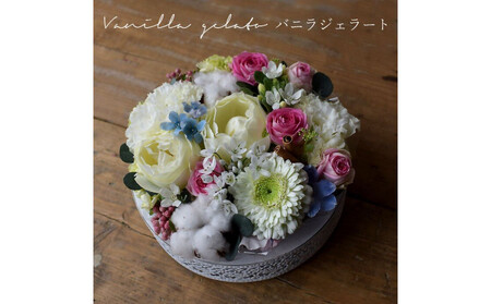 ガトーシャルマント「バニラジェラート」 フラワーケーキ アレンジ サプライズ 送料無料 誕生日 成人式 卒業祝い 初節句 ひな祭り バレンタイン お返し 「ガトーシャルマント」プレゼント アレンジ ケーキBOX入り 生花 フラワー ギフト 記念日 結婚 マカロン