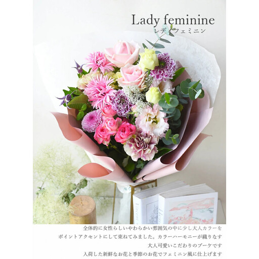 [母の日]レディフェミニン[お届け日:2026年5/4〜5/10 当店おまかせ ]母の日カード付き[ 母の日 ギフト アレンジ 花 贈り物 大阪府 門真市 ]
