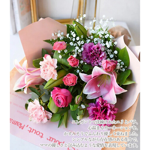 [母の日]優しいママン[お届け日:2026年5/4〜5/10 当店おまかせ ]母の日カード付き[ 母の日 ギフト アレンジ 花 贈り物 大阪府 門真市 ]