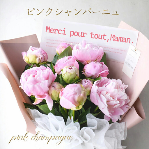 [母の日]ピンクシャンパーニュ[お届け日:2026年5/4〜5/10 当店おまかせ ]母の日カード付き[ 母の日 ギフト アレンジ 花 贈り物 大阪府 門真市 ]