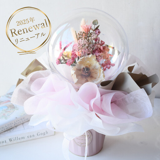 [母の日]ドライフラワー バルーンフラワー ピンク[お届け日:2026年5/4〜5/10 当店おまかせ ]母の日カード付き[ 母の日 ギフト アレンジ 花 贈り物 大阪府 門真市 ]