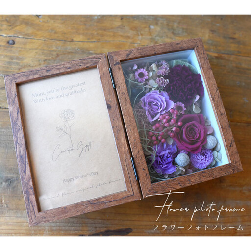 [母の日]プレミアムドライフラワー・フォトフレーム ロゼワイン×ライラック[お届け日:2026年5/4〜5/10 当店おまかせ ]母の日カード付き[ 母の日 ギフト アレンジ 花 贈り物 大阪府 門真市 ]