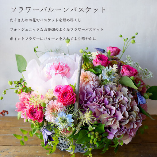 [母の日]スペシャルアレンジ フラワーバルーンバスケット 白グリーン系[お届け日:2026年5/4〜5/10 当店おまかせ ]母の日カード付き[ 母の日 ギフト アレンジ 花 贈り物 大阪府 門真市 ]